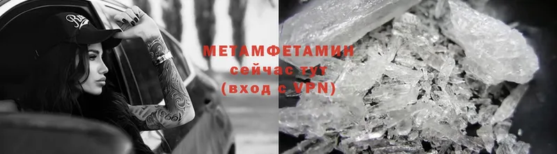 Метамфетамин Methamphetamine  Азнакаево 